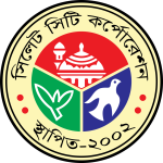 সিলেট_সিটি_কর্পোরেশনের_লোগো